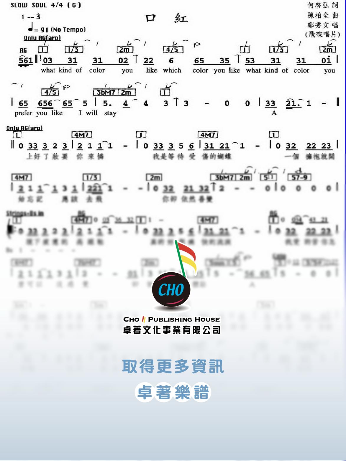 口紅